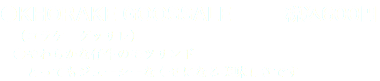 ●KHORAKE GOOSSALE 税込600円 （コラケ　グッサレ） ●やわらかな仔牛のモツサンド とってもジューシーなくせになる美味しさです